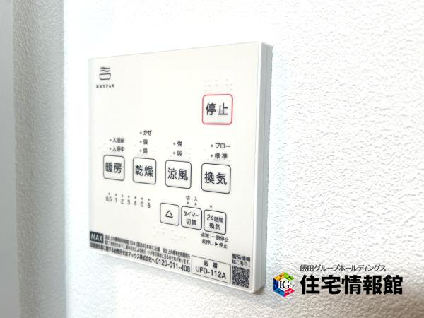 狭山市富士見9期 冷暖房・空調設備(専用部)