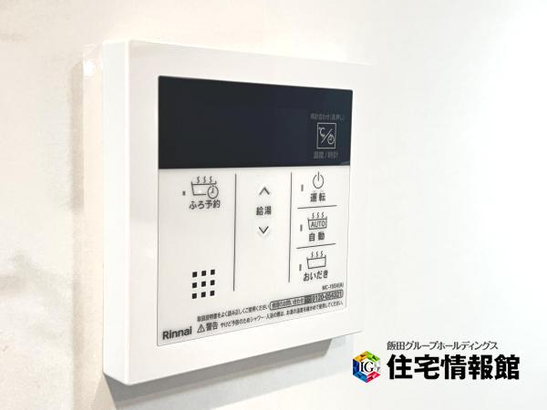 狭山市富士見9期 発電・温水設備(専用部)