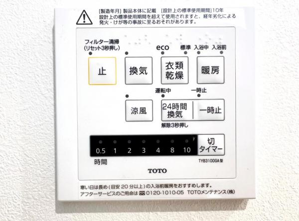 横浜市青葉区榎が丘 新築戸建 冷暖房・空調設備(専用部)