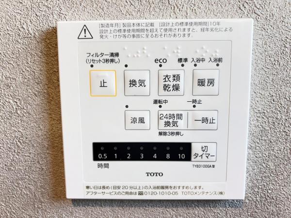 厚木市山際 冷暖房・空調設備(専用部)