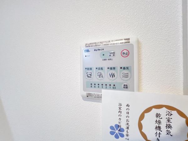 ホーユウヒルサイドテラス上星川  冷暖房・空調設備(専用部)