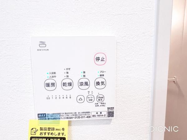 北名古屋市六ツ師4期 冷暖房・空調設備(専用部)