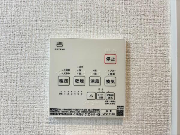 横須賀市浦賀丘３丁目 戸建 冷暖房・空調設備(専用部)