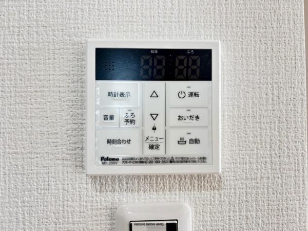 横須賀市浦賀丘３丁目 戸建 発電・温水設備(専用部)