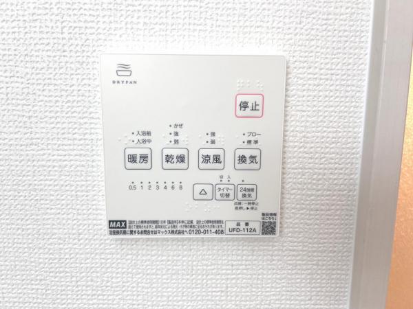 枚方市招提南町１丁目 戸建 その他設備(専用部)