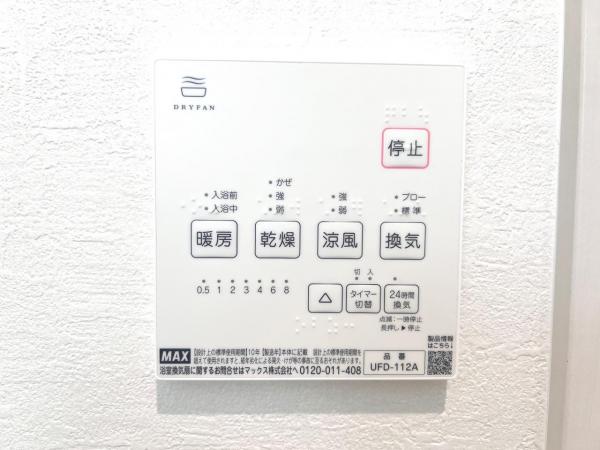 枚方市香里ケ丘７丁目 戸建 その他設備(専用部)