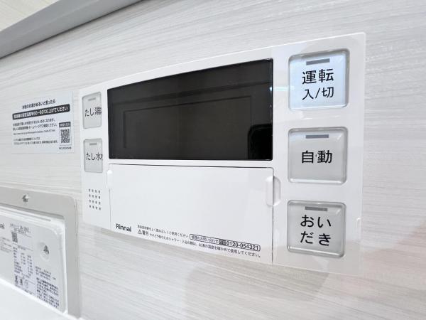 八王子ローヤルマンション 発電・温水設備(共用部)