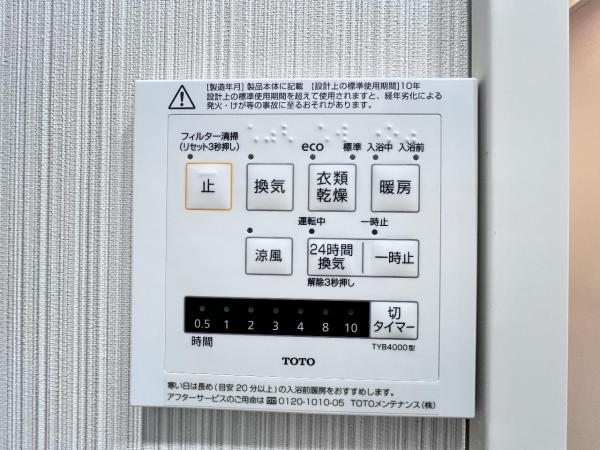 八王子ローヤルマンション 冷暖房・空調設備(共用部)
