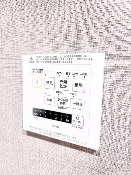 藤和浜寺公園ホームズ駅前通り  冷暖房・空調設備(専用部)