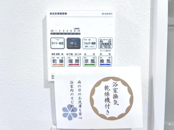 ライオンズマンション昭島第二 冷暖房・空調設備(共用部)