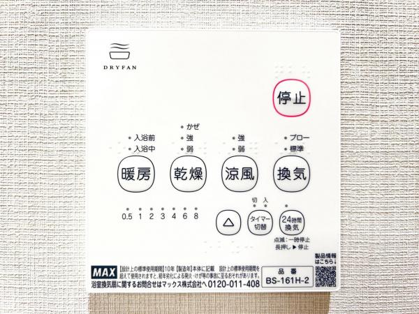 川崎市宮前区水沢３丁目 中古戸建 冷暖房・空調設備(専用部)