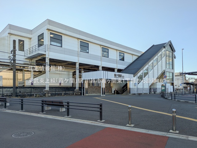 土地 埼玉県川越市霞ケ関東１丁目5-3 東武東上線霞ケ関駅 2,800万円