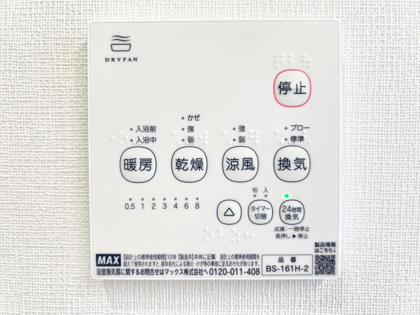 横浜市青葉区美しが丘西２丁目 中古戸建 冷暖房・空調設備(専用部)