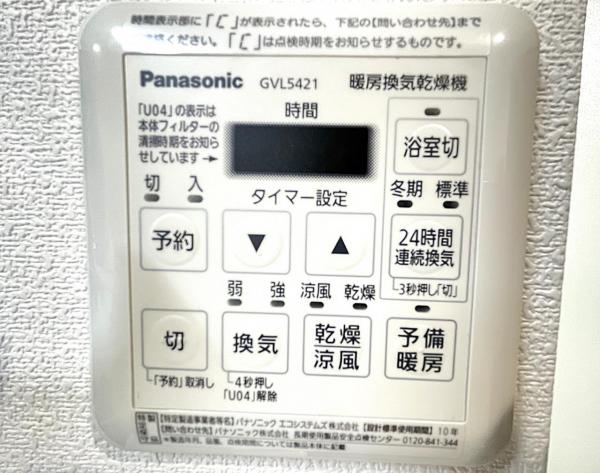 エステ・スクエア成瀬壱番館 冷暖房・空調設備(共用部)