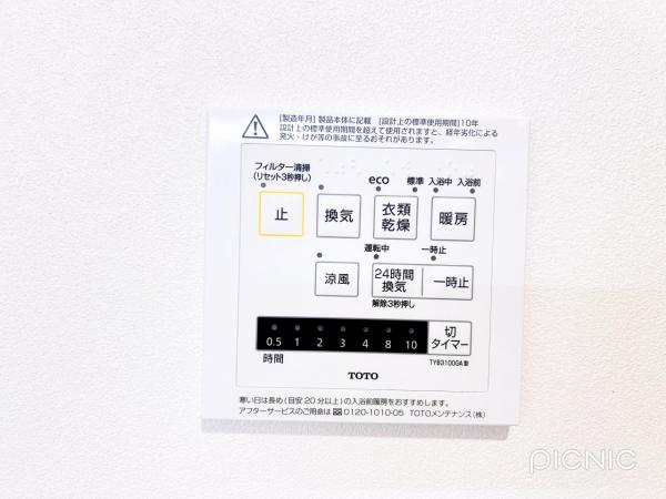 岩倉市本町前田 戸建 冷暖房・空調設備(専用部)