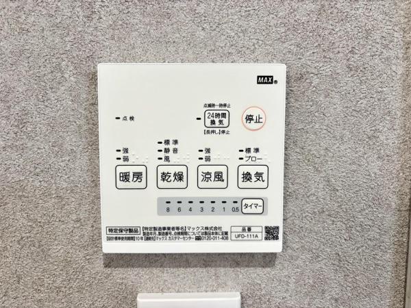 横須賀市岩戸５丁目 中古戸建 冷暖房・空調設備(専用部)
