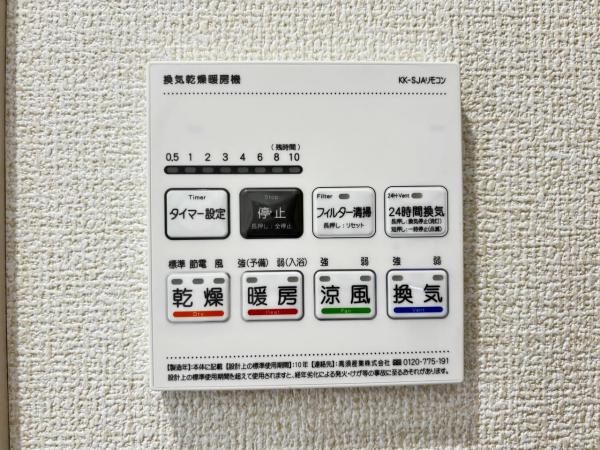 横須賀市ハイランド３丁目 戸建 冷暖房・空調設備(専用部)