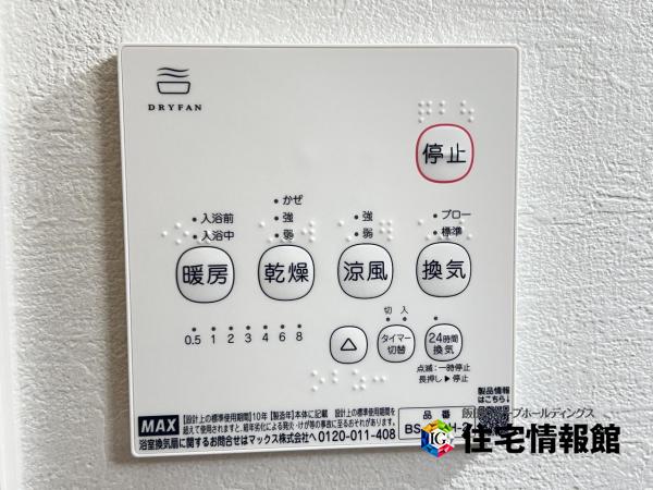 川越市南大塚10期 冷暖房・空調設備(専用部)