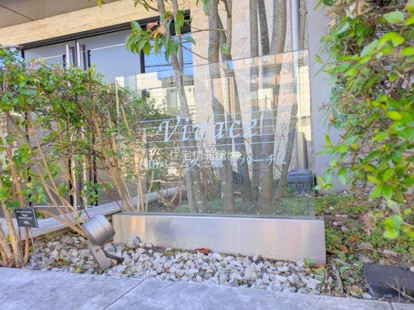 THEパームス三鷹ビバーチェ 