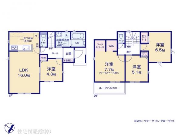 新築戸建 東京都八王子市犬目町507-9 JR中央線八王子駅 2,980万円