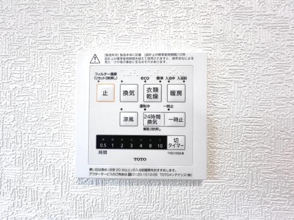 八王子市大和田町 第25 冷暖房・空調設備(専用部)