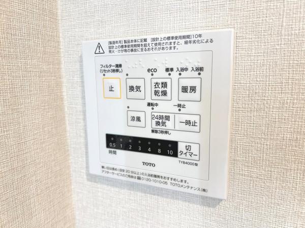 読売ランドサニーフラット  冷暖房・空調設備(専用部)