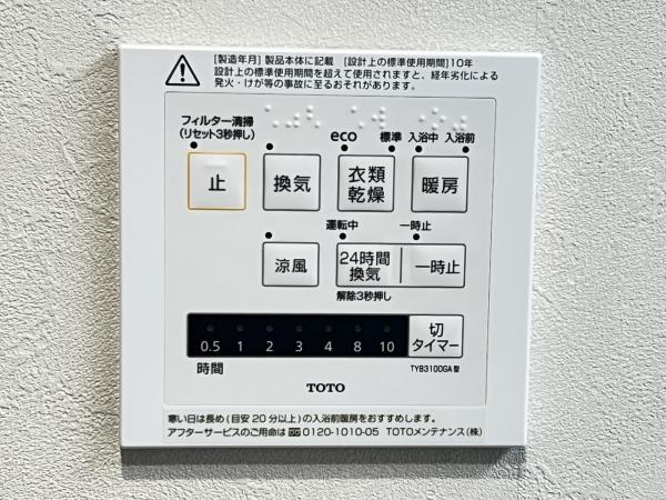 川越的場 冷暖房・空調設備(専用部)