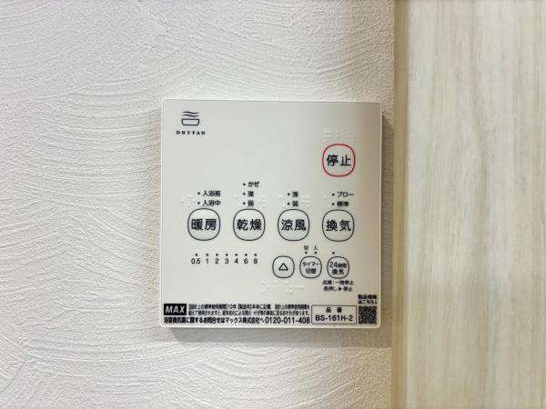 横浜市金沢区富岡西７丁目 戸建 冷暖房・空調設備(専用部)