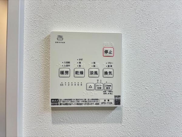 横浜市金沢区西柴２丁目 戸建 発電・温水設備(専用部)