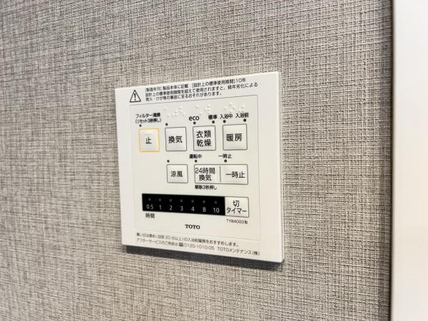 京成サンコーポ稲毛壱号棟 冷暖房・空調設備(共用部)