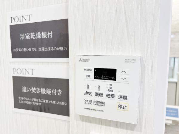 城山ハイム  冷暖房・空調設備(専用部)