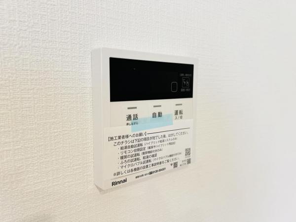 横浜市緑区いぶき野22番　2期 発電・温水設備(専用部)