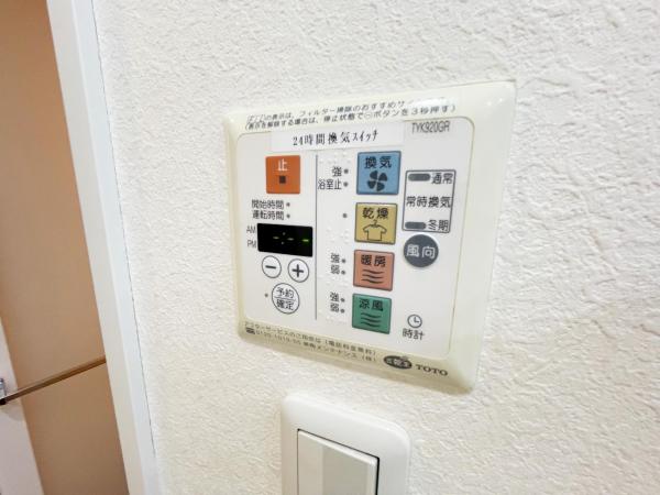 開成庭園の杜パレットガーデン  冷暖房・空調設備(専用部)