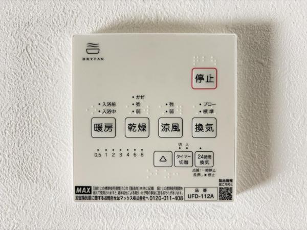 横須賀市ハイランド３丁目 戸建 冷暖房・空調設備(専用部)