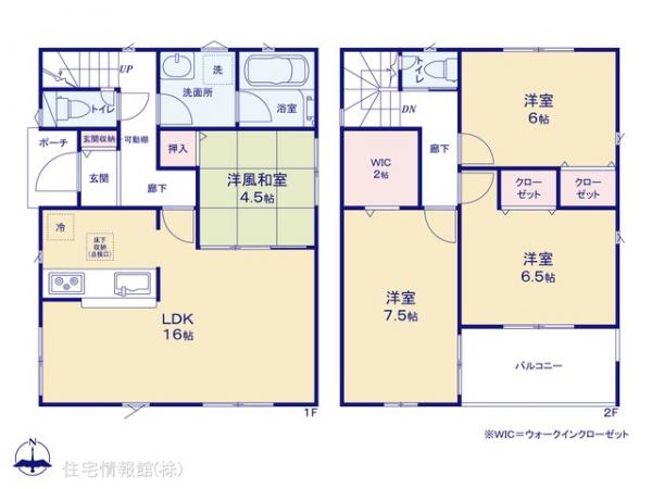 新築戸建 神奈川県相模原市中央区田名6041-9 JR相模線原当麻駅 2,780万円