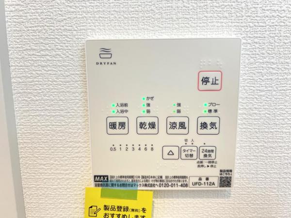 横浜市港南区港南1丁目2期 その他設備(専用部)