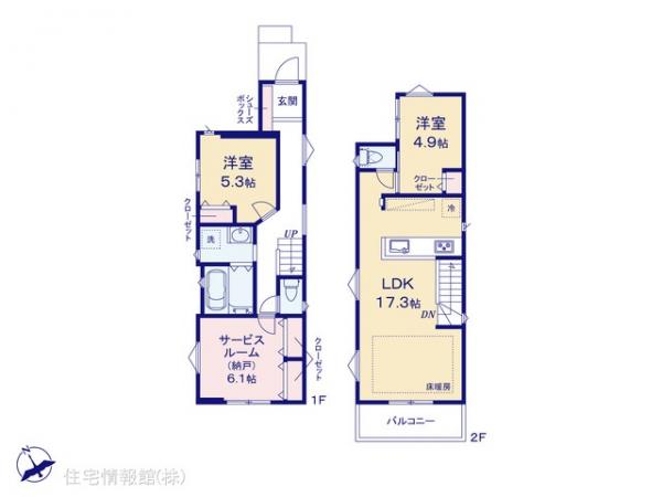 新築戸建 千葉県習志野市秋津５丁目11-7 JR京葉線新習志野駅 4,490万円