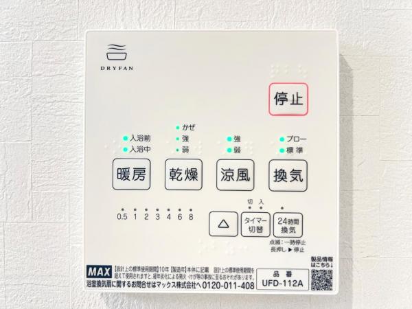 横浜市青葉区元石川町 戸建 冷暖房・空調設備(専用部)
