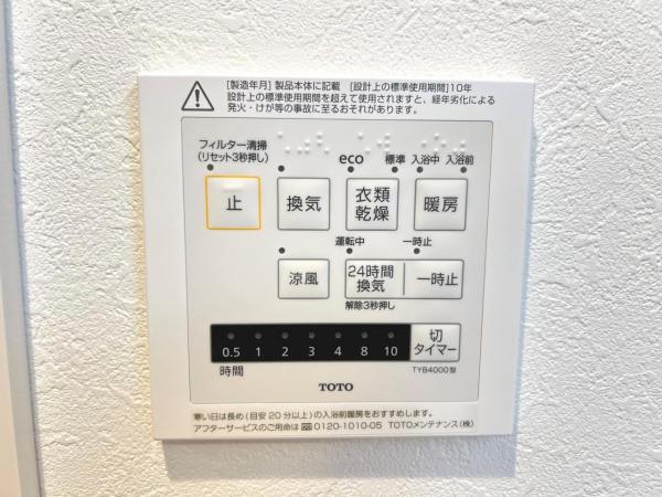 岡上住宅2号棟 冷暖房・空調設備(共用部)