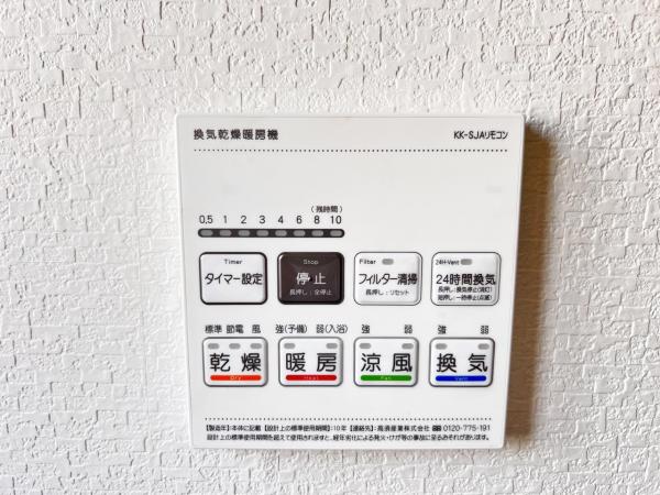 平塚市大神４丁目 中古戸建 冷暖房・空調設備(専用部)