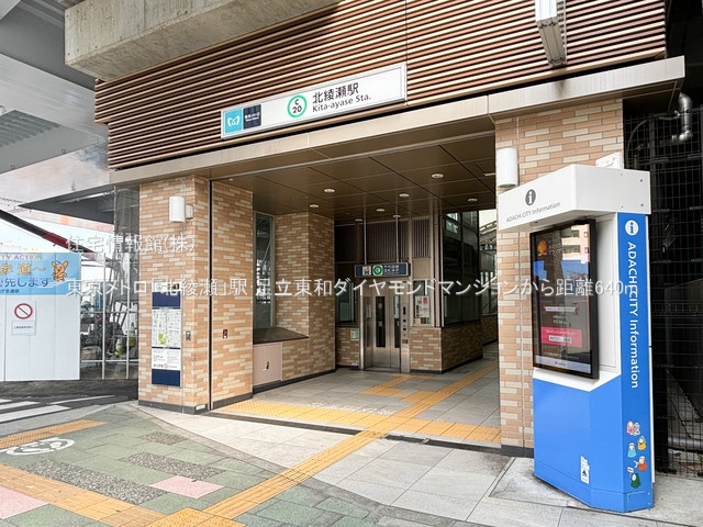 中古マンション 東京都足立区東和５丁目7-13 千代田線北綾瀬駅 1,978万円