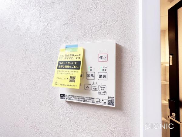 調布シュロス  その他設備(専用部)