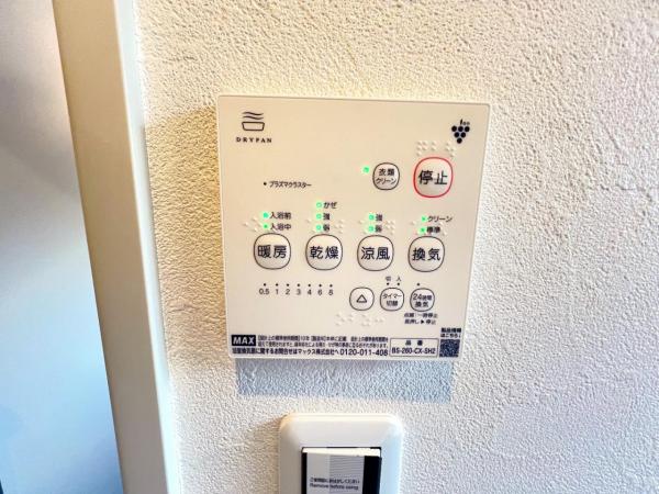 横浜市港南区下永谷２丁目 中古戸建 その他設備(専用部)