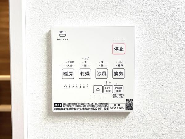 藤沢市片瀬海岸5期 発電・温水設備(専用部)