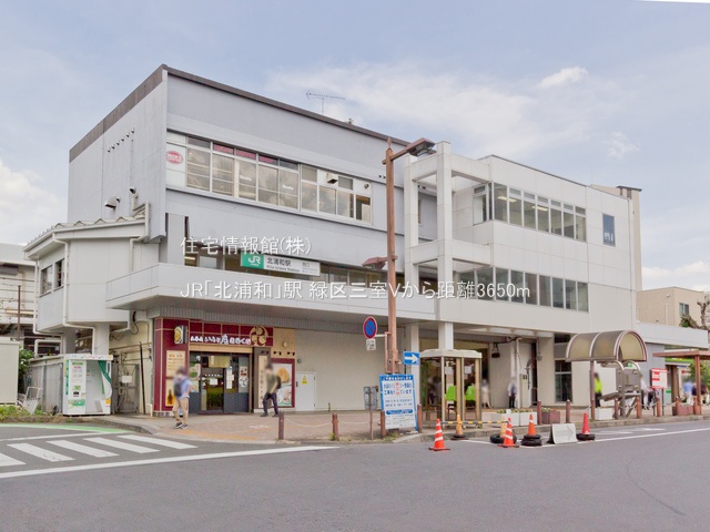 土地 埼玉県さいたま市緑区大字三室614-1 JR京浜東北線北浦和駅 2,490万円