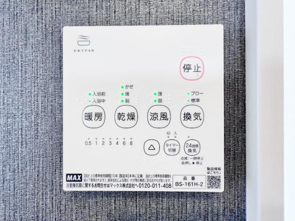 八王子市館町4期 冷暖房・空調設備(専用部)