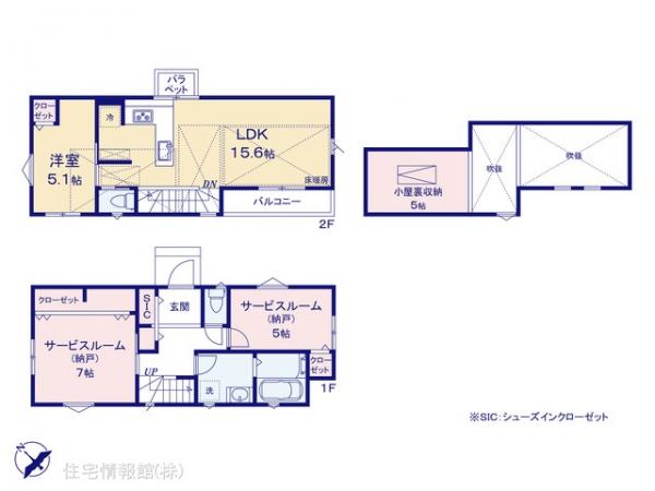 新築戸建 東京都府中市四谷１丁目9-2 京王線中河原駅 4,980万円