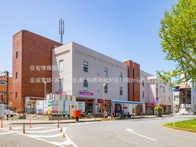 土地 千葉県船橋市松が丘２丁目753-76 京成松戸線高根公団駅 1,990万円