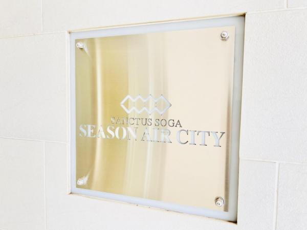 サンクタス蘇我シーズンエアシティ その他設備(共用部)