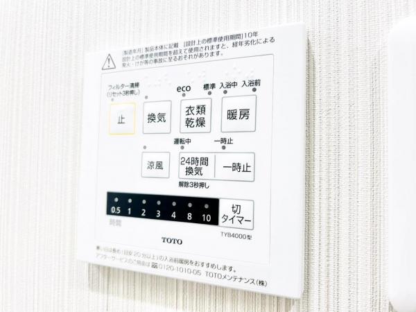 ダイアパレスパレッティア その他内観